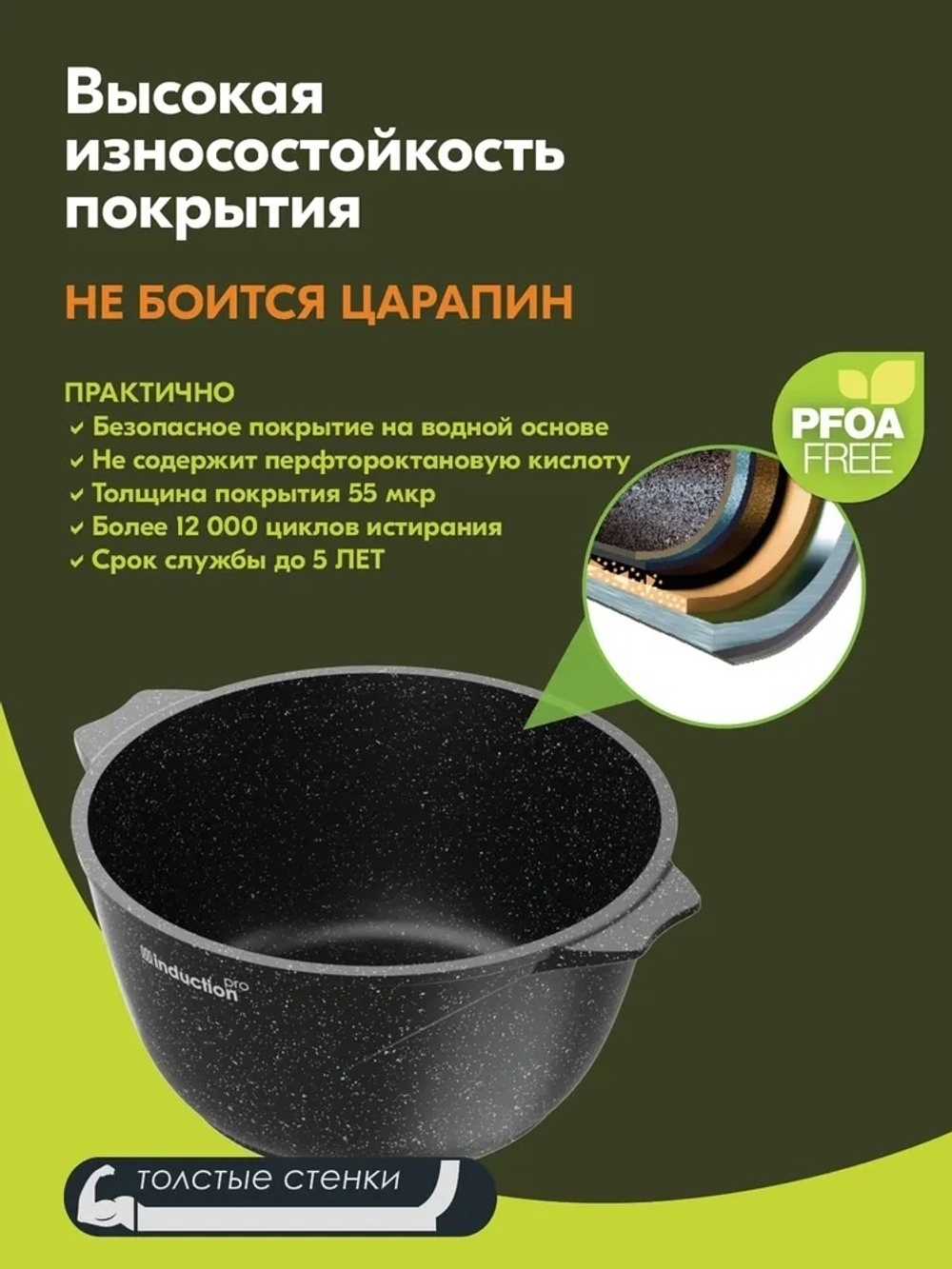 Кастрюля алюм, антиприг, 3 л, с крыш, крыш стекло, Мечта, Гранит black Induction Pro, 43802И, индукц
