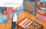 Мистер Крендель и необычная начинка