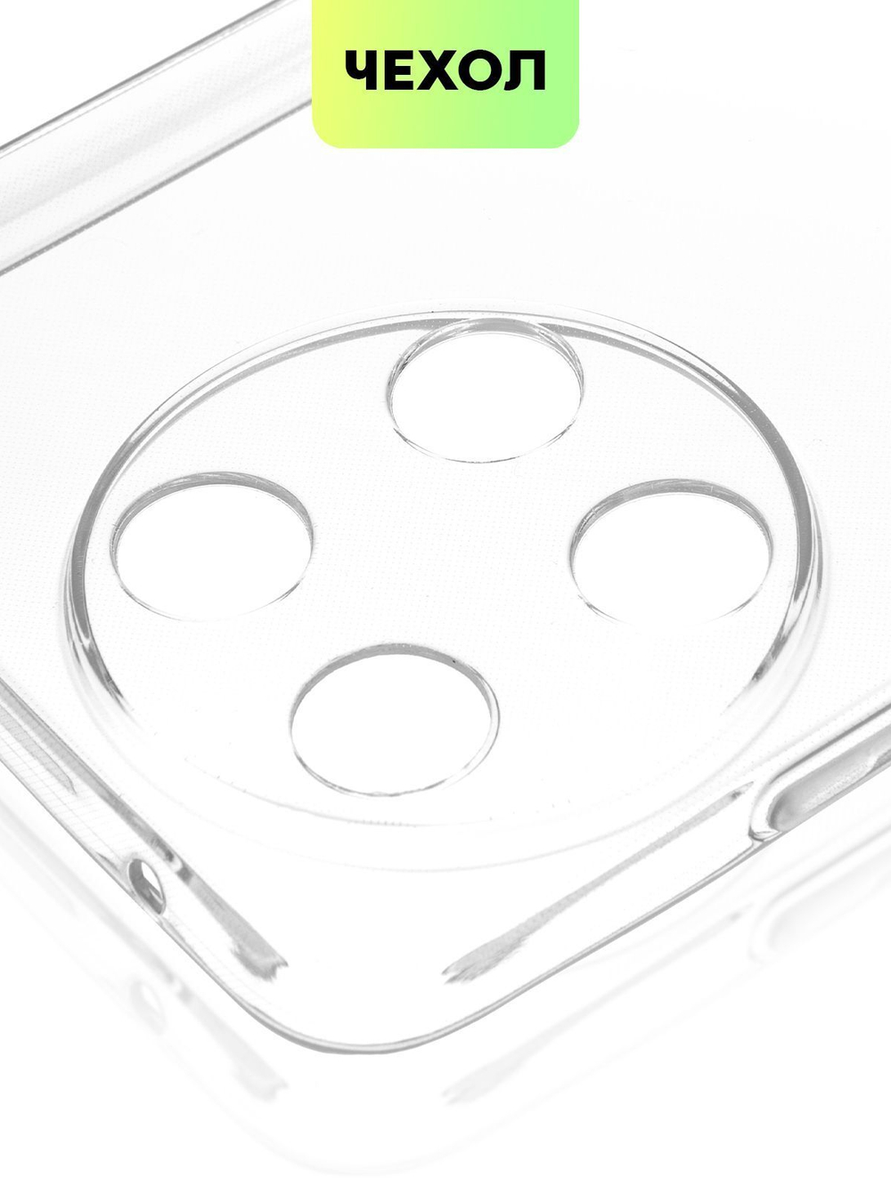 Чехол BROSCORP для realme 11 4G (арт.RM-11(4G)-TPU-01-TRANSPARENT )