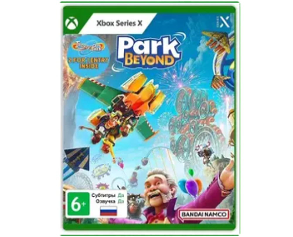 Park Beyond. Impossified Edition (XboxSX) NEW