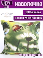 Наволочка 70х70 см из 100% хлопка