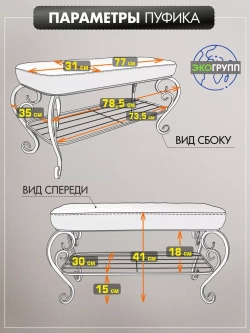 Банкетка в прихожую Грация Макси-5