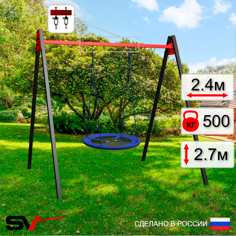 Уличные качели Sv Sport Maxi УК122В1 (2.4м/Гнездо Оксф. 100см/Подвесы на втулке 1к)