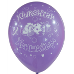 Шар 12" Ассорти Ханшайым Sp 10 шт