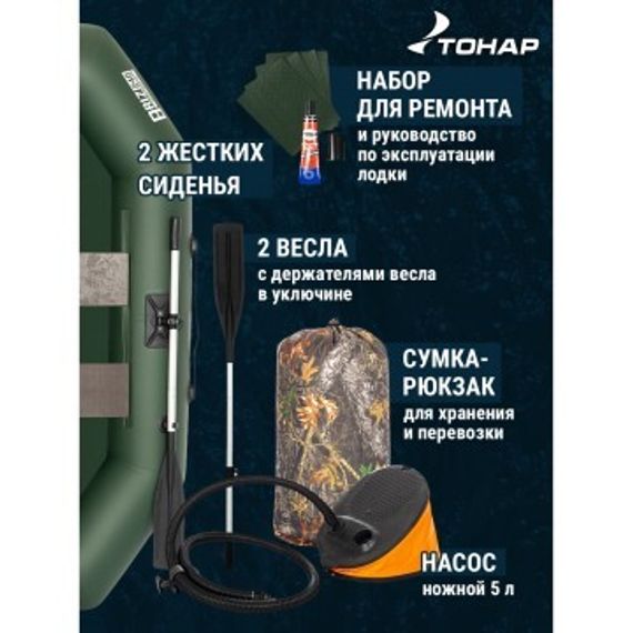 Лодка Тонар Бриз 240 (зеленый)