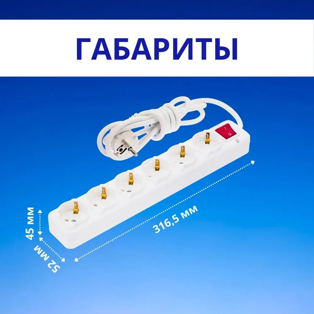 Удлинитель сетевой NE-AD с заземлением и выключателем, 6 гнезд, 2 метра