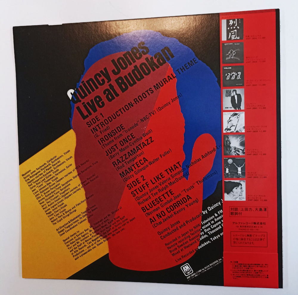 Винтажная виниловая пластинка LP Quincy Jones Live At Budokan (Japan 1981)