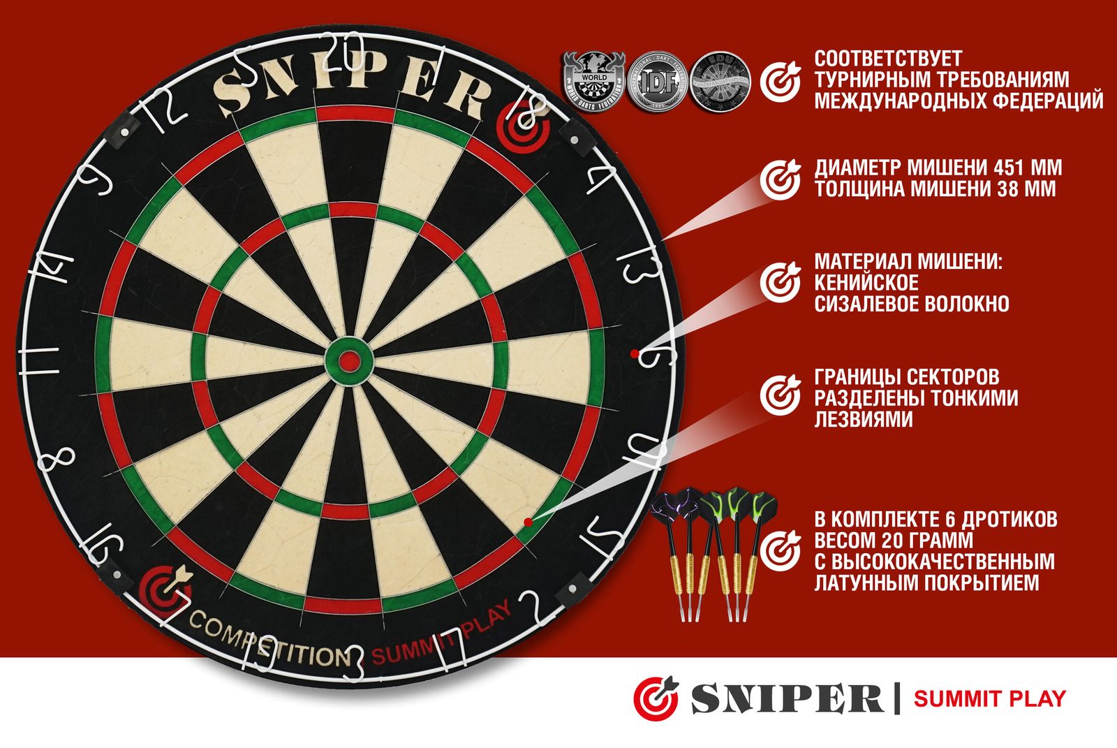 Комплект для игры в дартс SNIPER Summit Play Competition фото №6