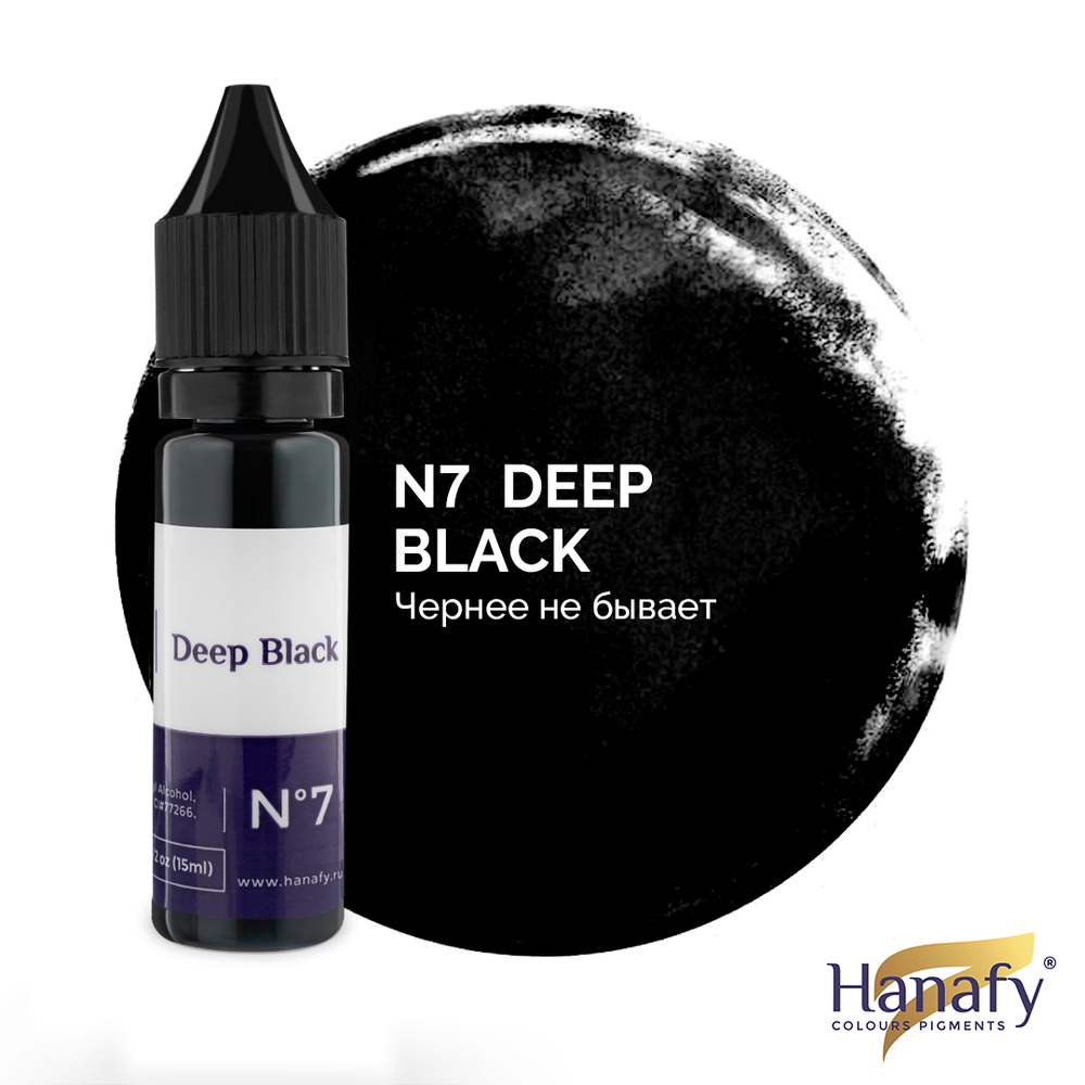 Пигмент Hanafy №7 Deep Black, 3 мл