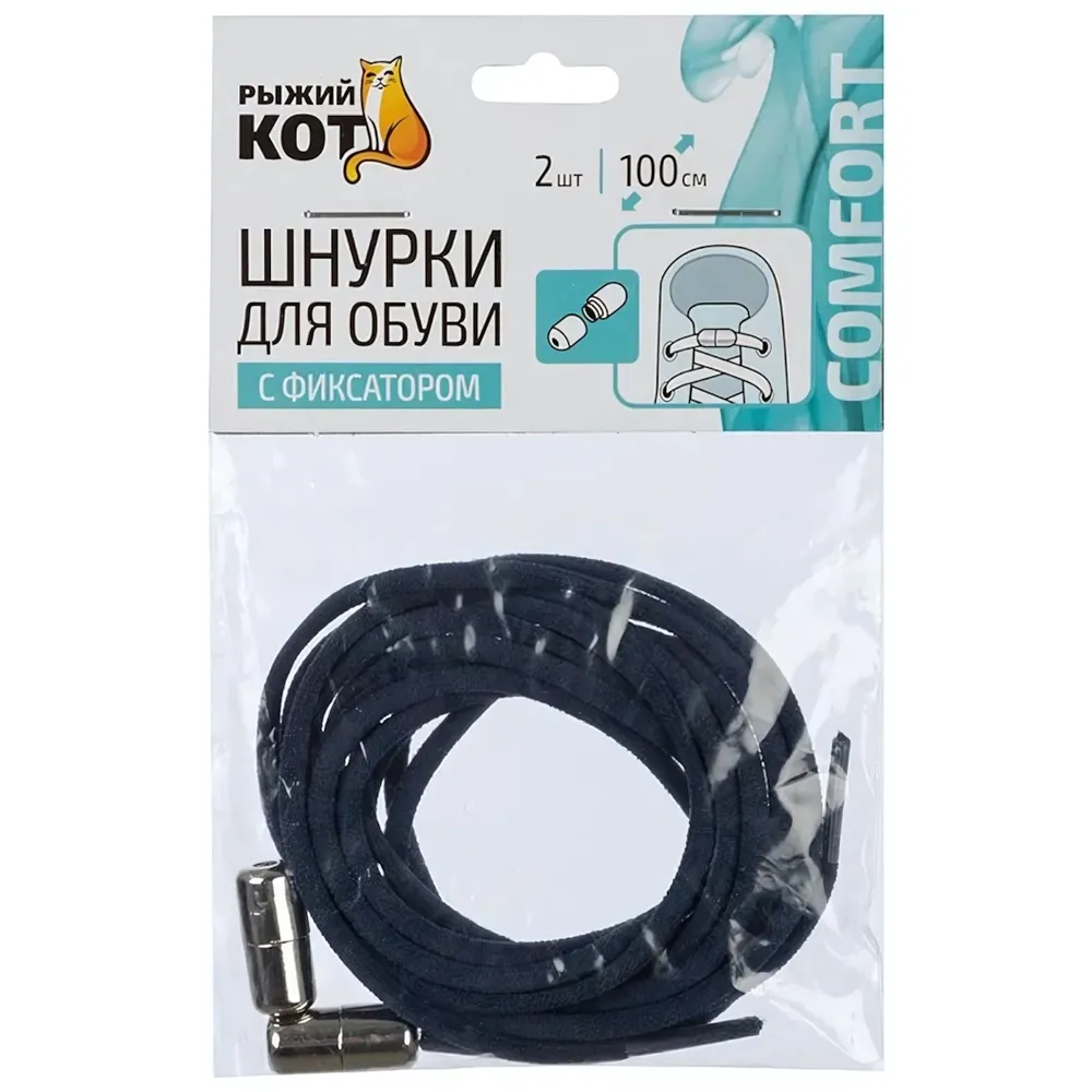 Шнурки для обуви с фиксатором эластичные, темно-синие
