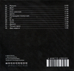 Аигел / Музыка (CD)