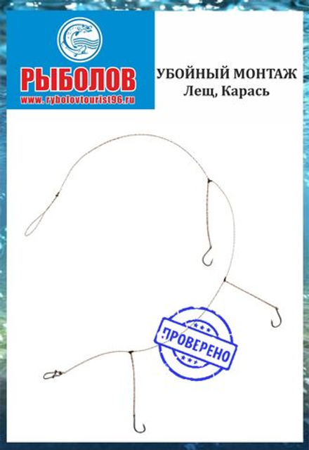 Монтаж "Конвой" на 3 крючка