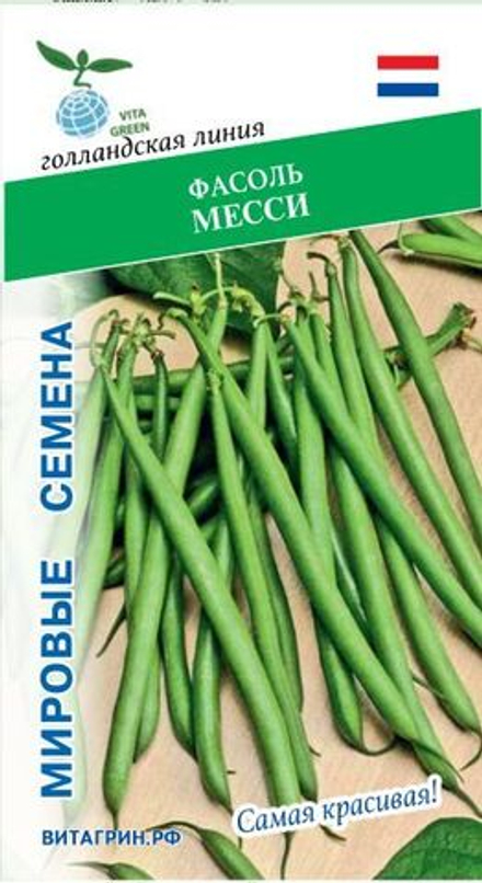 Фасоль Месси 5 гр. Мировые Семена VITA GREEN