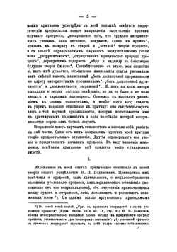 Процесс, как судебный порядок и процесс, как правоотношение | Люблинский Павел Исаакович