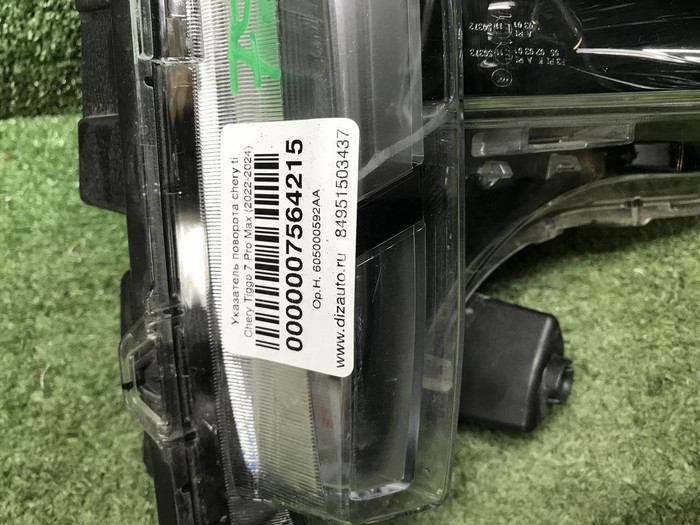 Указатель поворота Chery Tiggo 7 Pro Max (22-24)