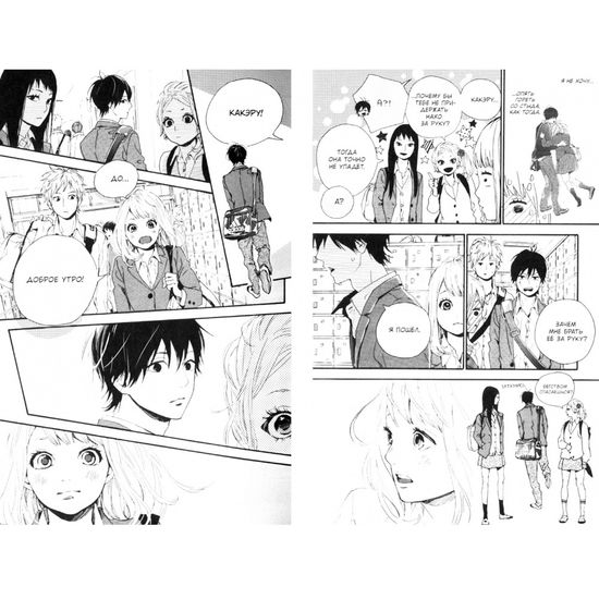 Манга Orange. Том 4