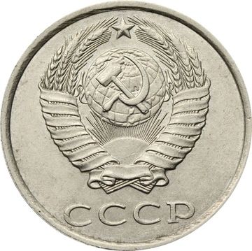 20 копеек 1988