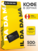 Кофе в зернах Перу Пальмас Эспрессо Specialty