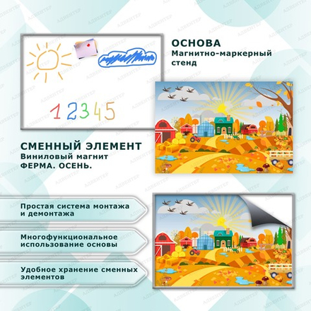 Комплект развивающий ФЕРМА. ОСЕНЬ. 2145