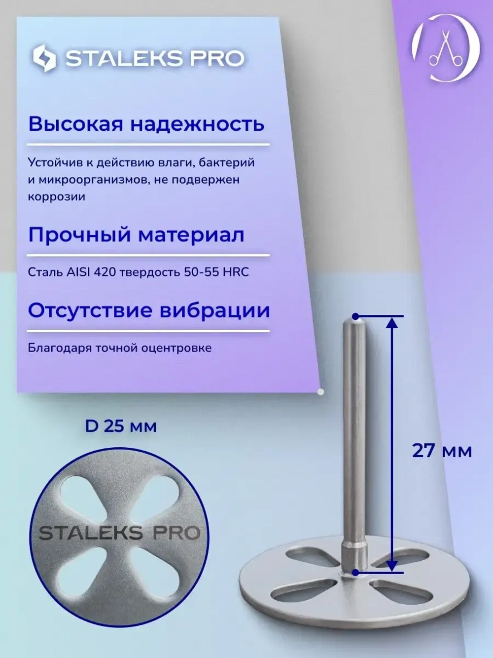 Диск педикюрный в комплекте с файлом 180 грит 5 шт (25 мм)