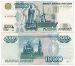 Банкнота 1000 рублей 1997 год (без модификаций) вз 8223319. VF-XF