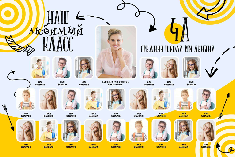 PSD-Шаблон виньетки "Arrows"