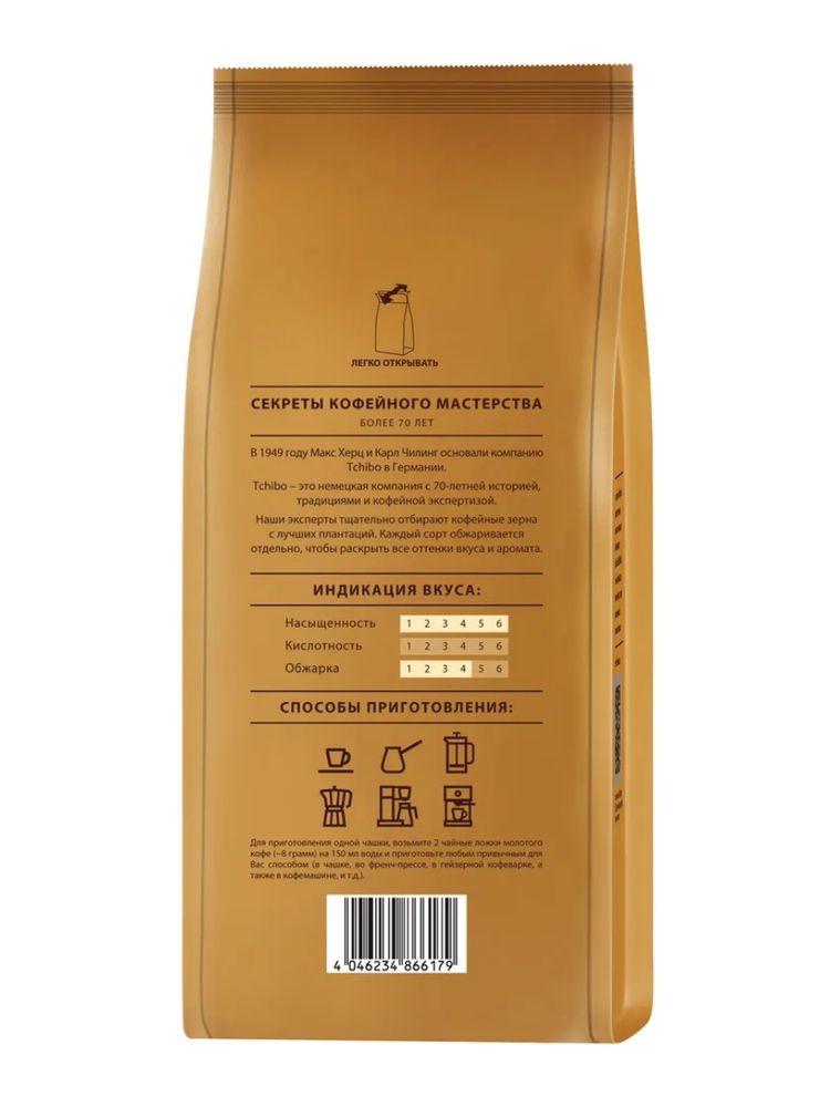 Кофе в зернах Tibio Gold Мokka 250 г x 4 шт