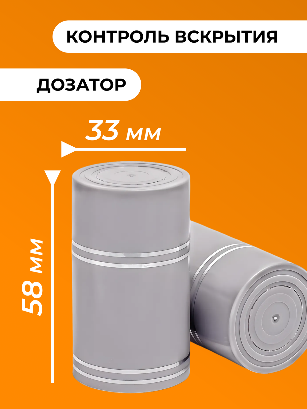 Колпачок Гуала на бутылку типа КПМ-30 (серый) 10 шт