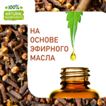 Гвоздика, отдушка для свечей и мыла