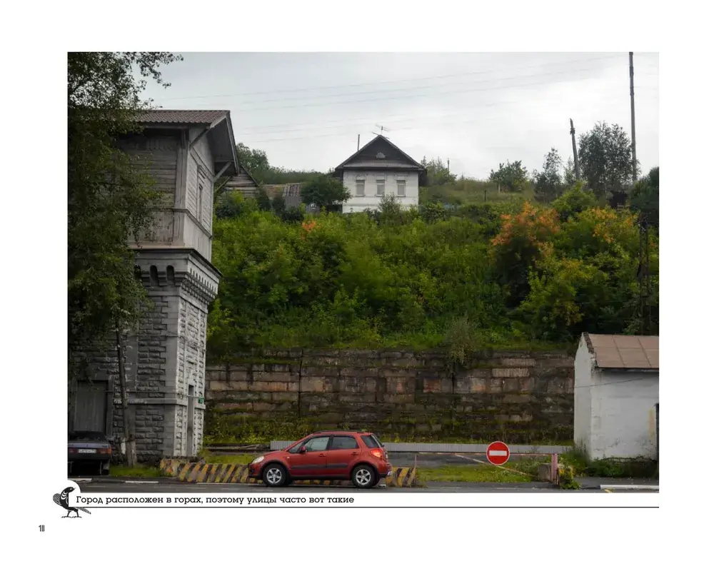 Непарадная Россия