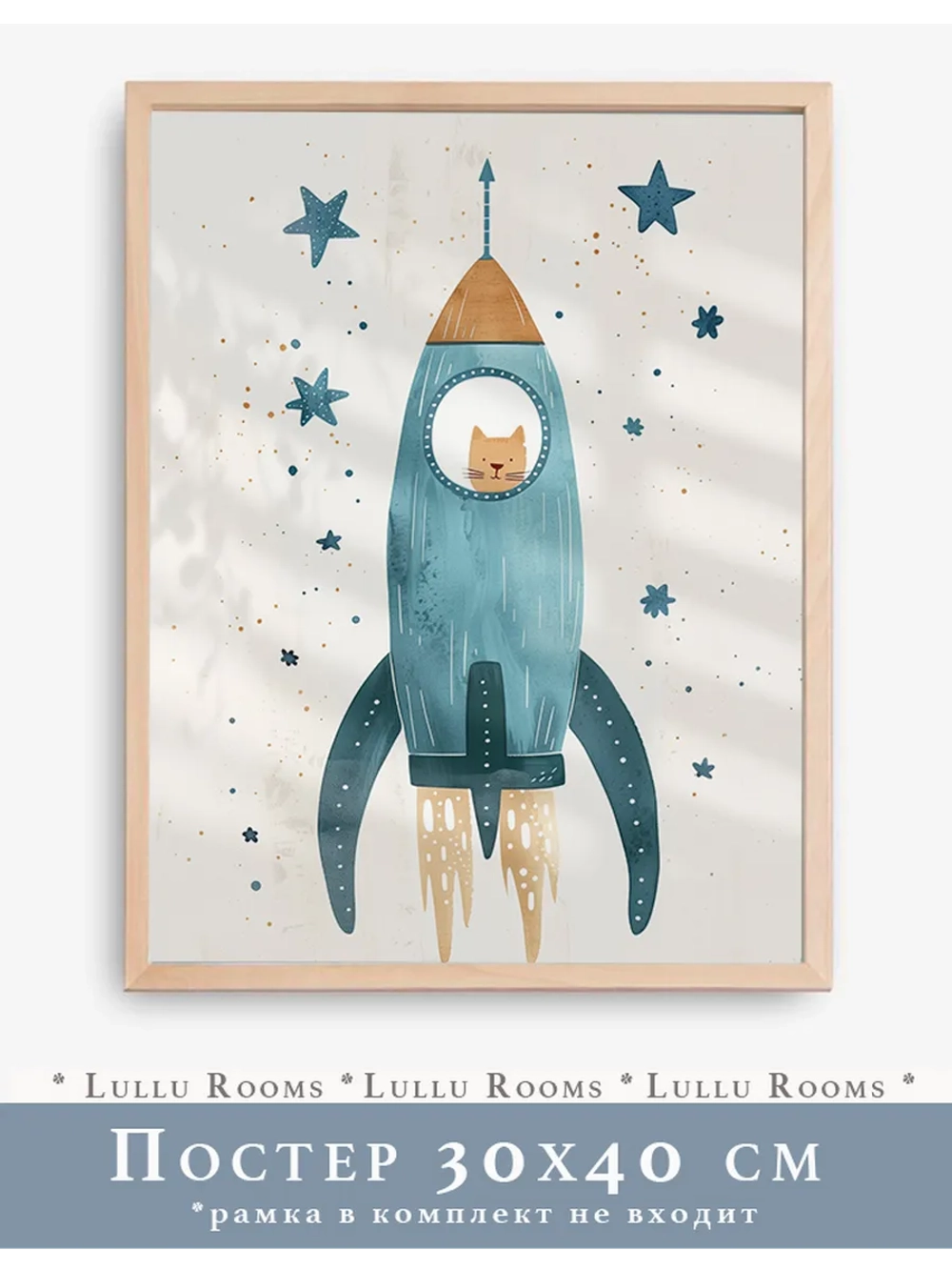 Постер в детскую мальчику 30х40 см декор на стену