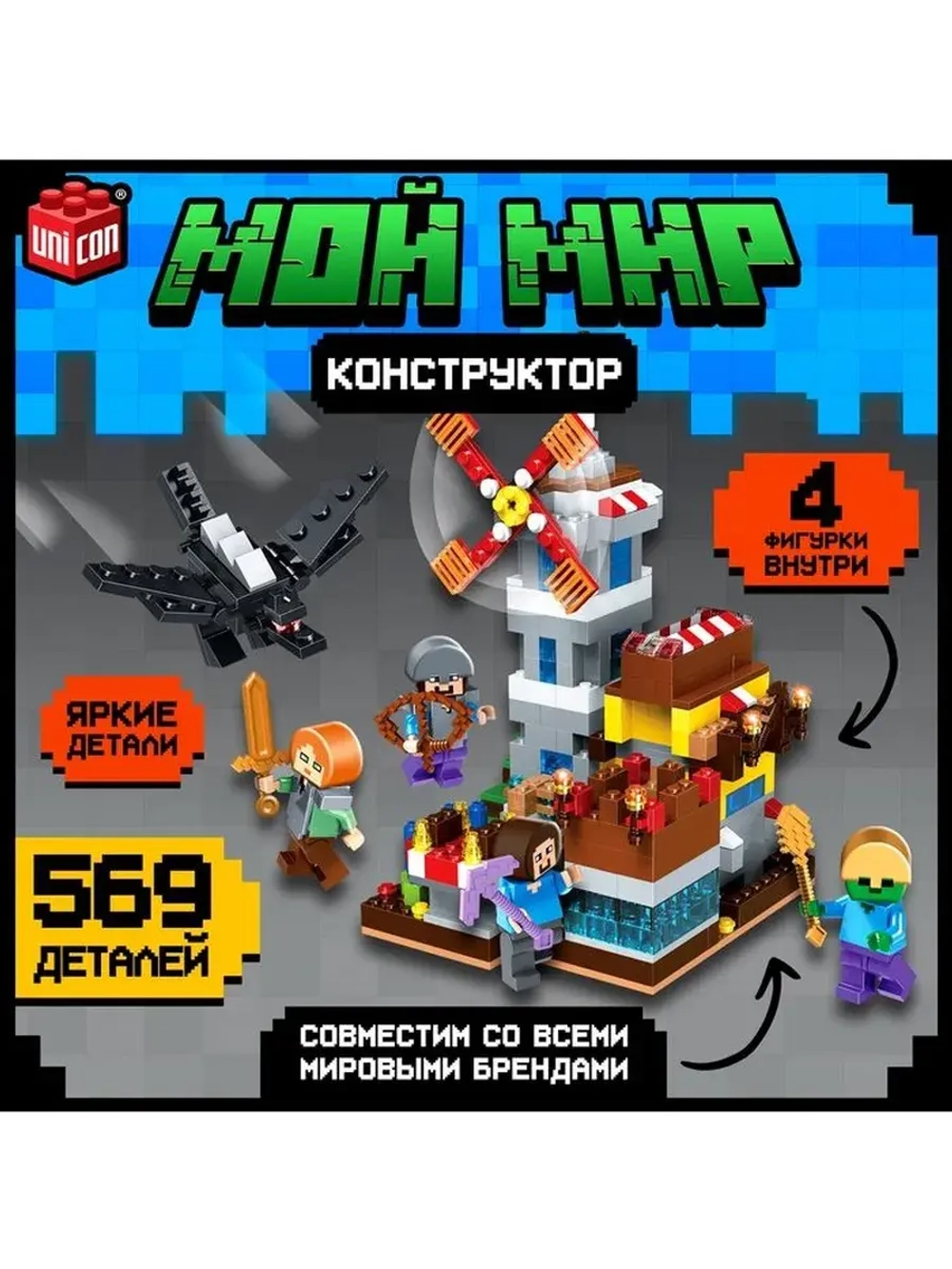 Конструктор «Мой мир», 569 деталей