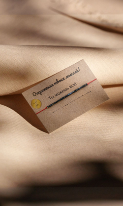 Браслет-морзе из бисера на красной нити "Ты можешь все!" Desire by A.S.