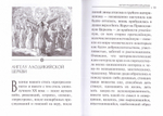 Под сенью Креста Христова.  Архимандрит Лазарь (Абашидзе)