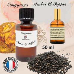 Prof-Royal отдушка парфюмерная Amber & Pepper для свечей, мыла и диффузоров, 50 мл