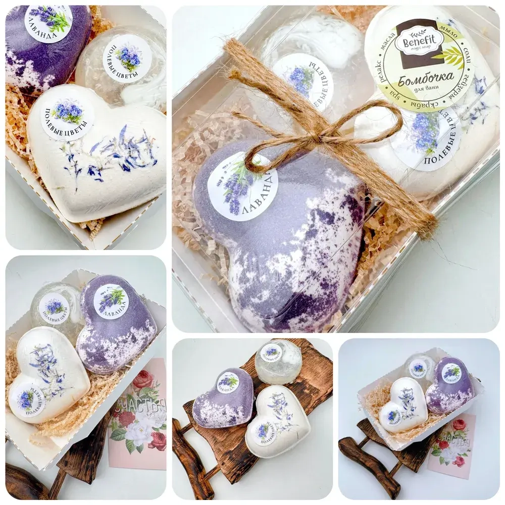 Набор бомбочек "Сердце полевые цветы XL, сердце лаванда XL + мыло полевые цветы"