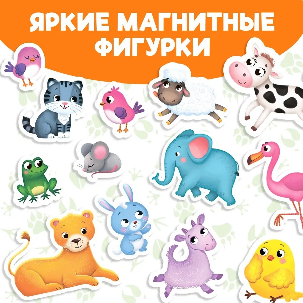 Магнитная книжка-игрушка «Кто чей малыш»