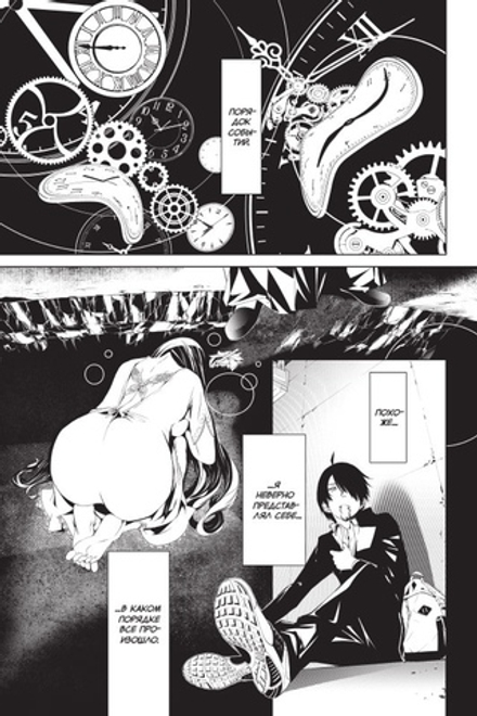 Манга Истории монстров. Том 2