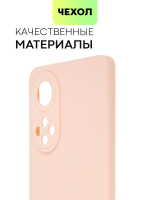 Чехол BROSCORP для Honor 50;Huawei nova 9 оптом (арт. HW-H50-COLOURFUL-LIGHTPINK)