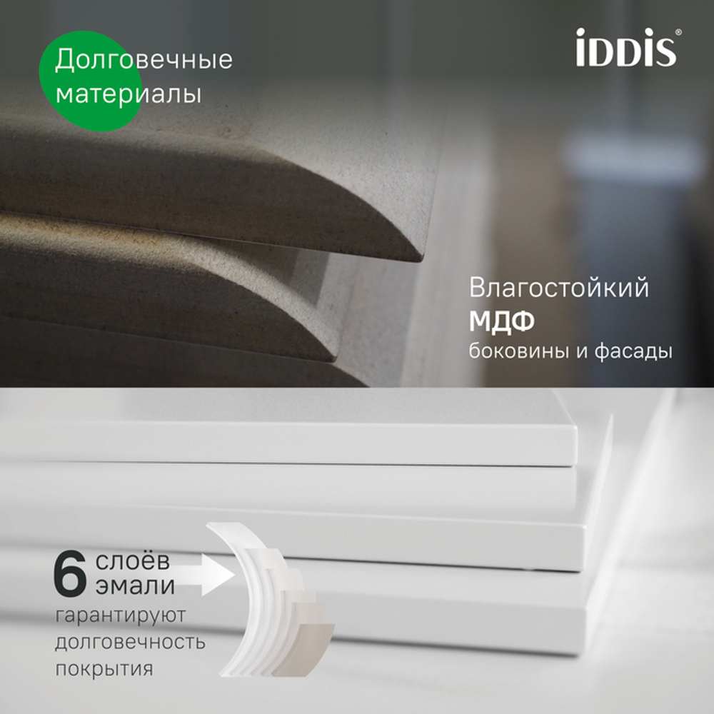 Тумба подвесная IDDIS Edifice, 80 см, капучино, EDI80C0i95