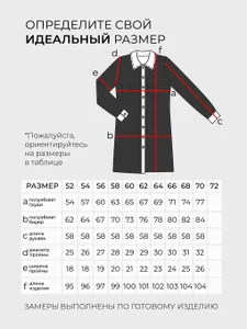 Рубашка 3259 Fabrika