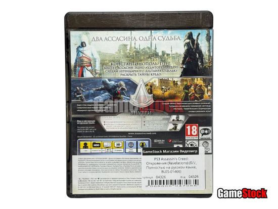 PS3 Assassin's Creed: Откровения (Revelations) (Б/У, Полностью на русском языке, BLES-01466)