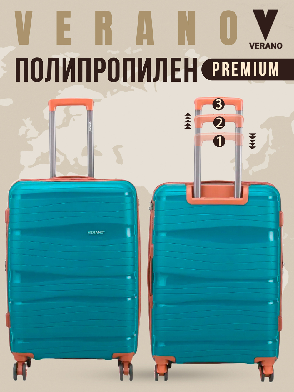 Чемодан средний "Verano" из полипропилена, съёмные колёса