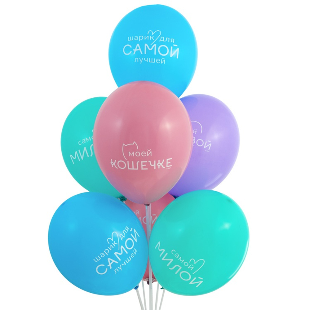 Латексный шар «Самой...», 36 см