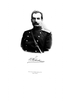 Монголия и Кам. Том 1. Часть 1 | П. К. Козлов