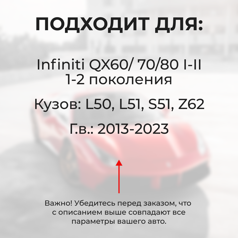 Ремкомплект ограничителей дверей Infiniti QX60 (I-II) / QX70 (II) / QX80 (I) L50; L51; S51; Z62 (4 двери, тип 32) 2013-2023