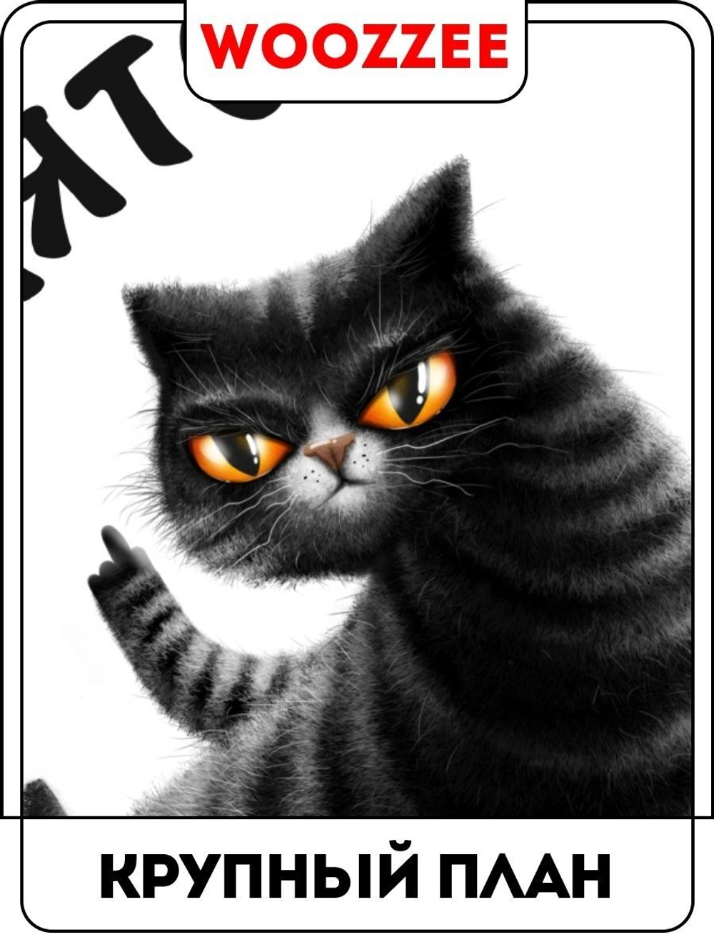 Наклейка декоративная А3 "Занято!"