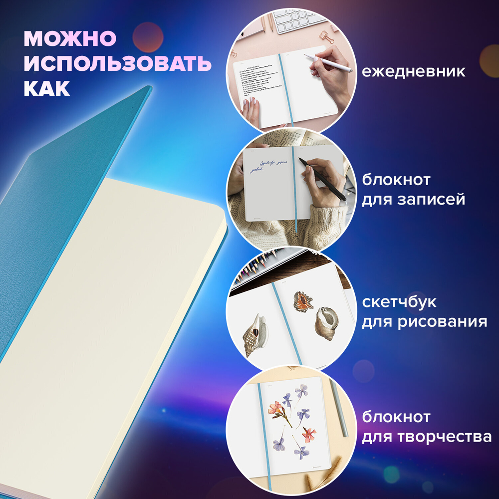 Блокнот-скетчбук А5 (130х210 мм) BRAUBERG ULTRA балакрон 80 г/м2 96 л. без линовки бирюзовый (2 штуки в упаковке)