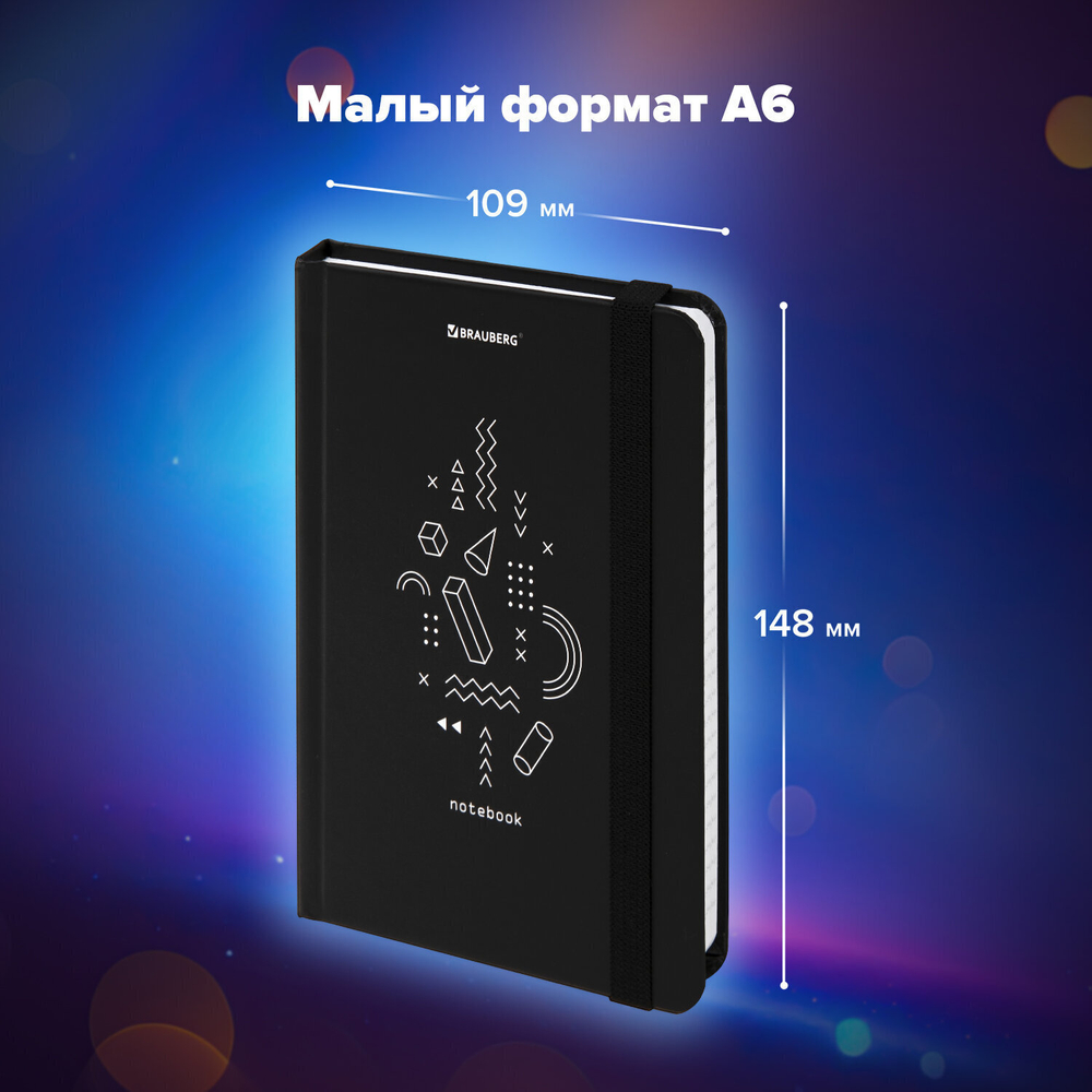 Блокнот с резинкой в клетку 96 л. малый ФОРМАТ А6 (109х148 мм) твердая обложка BRAUBERG "Elements" (6 штук в упаковке)
