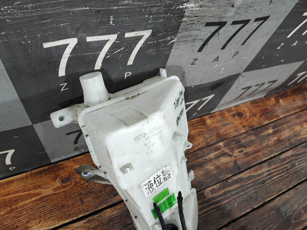 Бачок омывателя Chery Tiggo 7 Pro 20-нв Б/У Оригинал 607000149AA